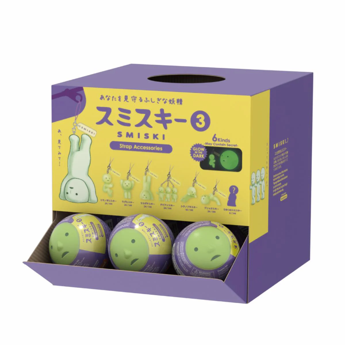 Smiski Strap Series3 Capsule Keychain
